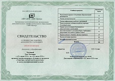 Образец документа по программе: секретарь учебной части (диспетчер)